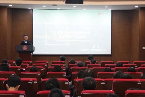 周边涉海外交知识进高校 系列讲座在上海交通大学举行