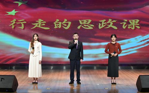 纪念红军长征出发90周年 大思政课 在厦门南洋职业学院举行