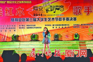 快来报名 翔安好声音 万元大奖等着您