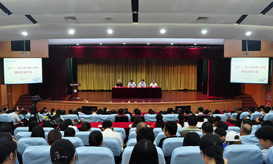 厦门南洋学院召开期末总结大会