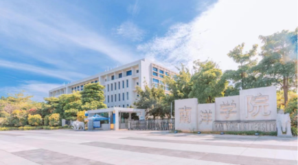 厦门南洋职业学院2024年招聘公告