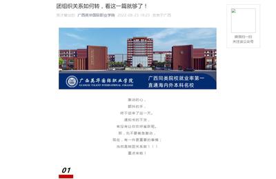 厦门南洋职业学院2022秋季学期返校通知来啦!