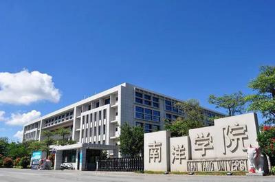厦门南洋职业学院分数线,厦门南洋职业学院全国排名,厦门南洋职业学院录取分数线,厦门南洋职业学院专业排名985大学全部排名,高考录取分数线,大学排名全国排行榜,大学排行榜