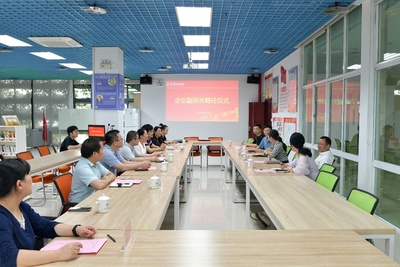 厦门南洋职业学院2024年企业副院长聘任仪式圆满举行