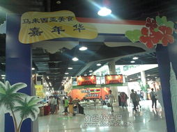 马来西亚美食嘉年华精品集锦 南洋老爹新品金咖啡阵阵飘香，厦门南洋风情正浓