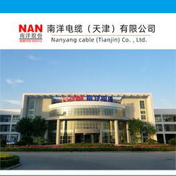 湖南电线电缆与厦门南洋电缆 行业领先品牌的高清图集解析